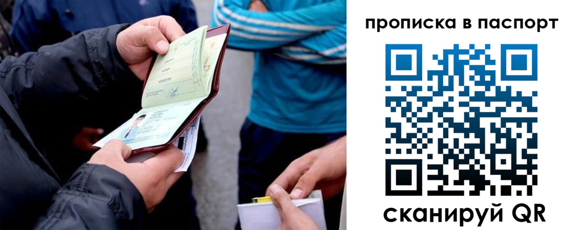 прописка регистрация в Кирсанове