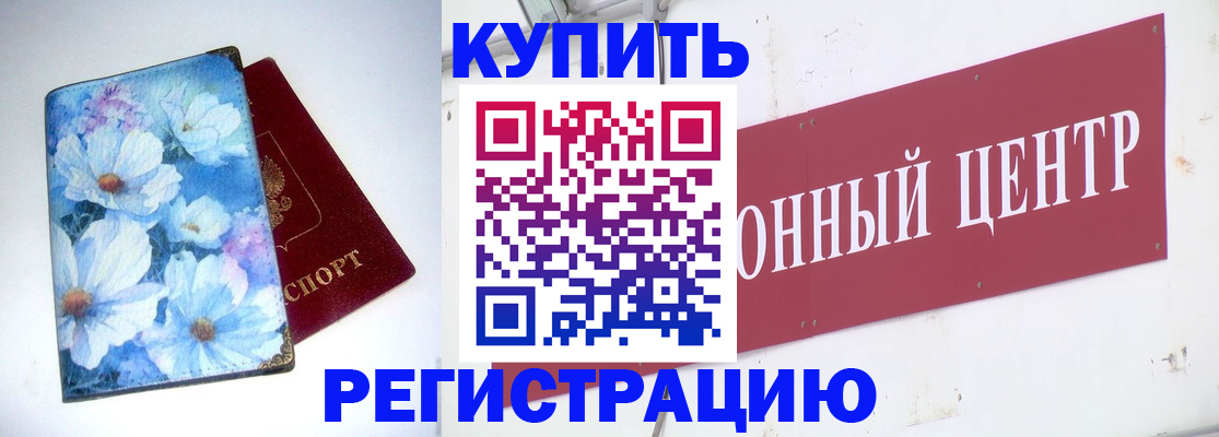 прописка иностранных граждан в Кирсанове