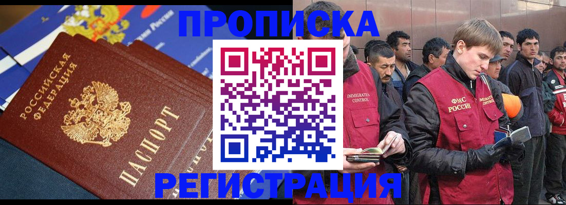 временная регистрация купить в Кирсанове